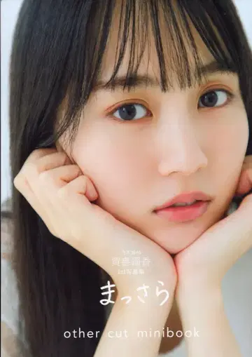 노기자카46 카키 하루카 마이사라 아더컷 미니북
