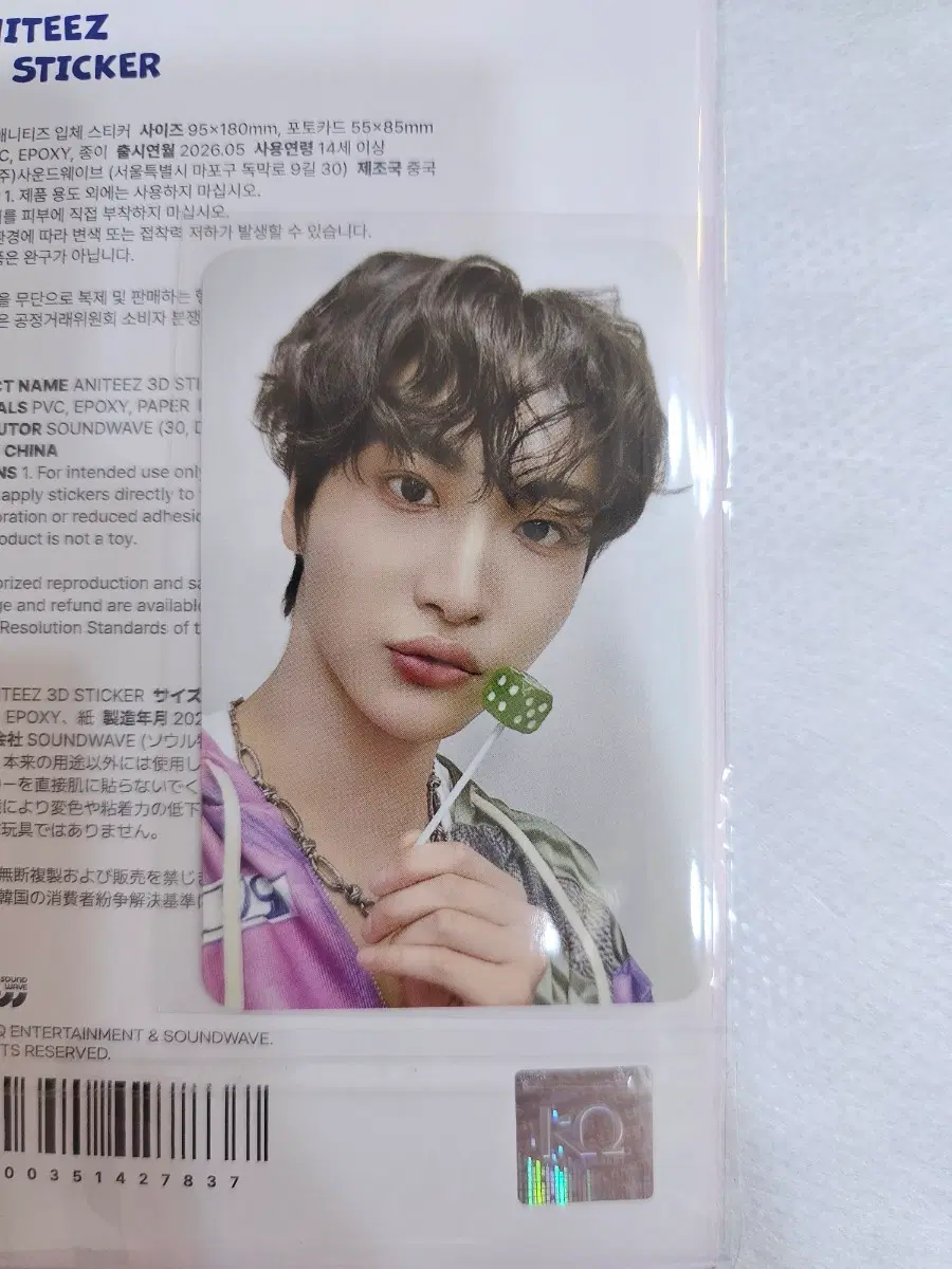 ATEEZ ANITEEZ IN COLOR 입체스티커 - 성화