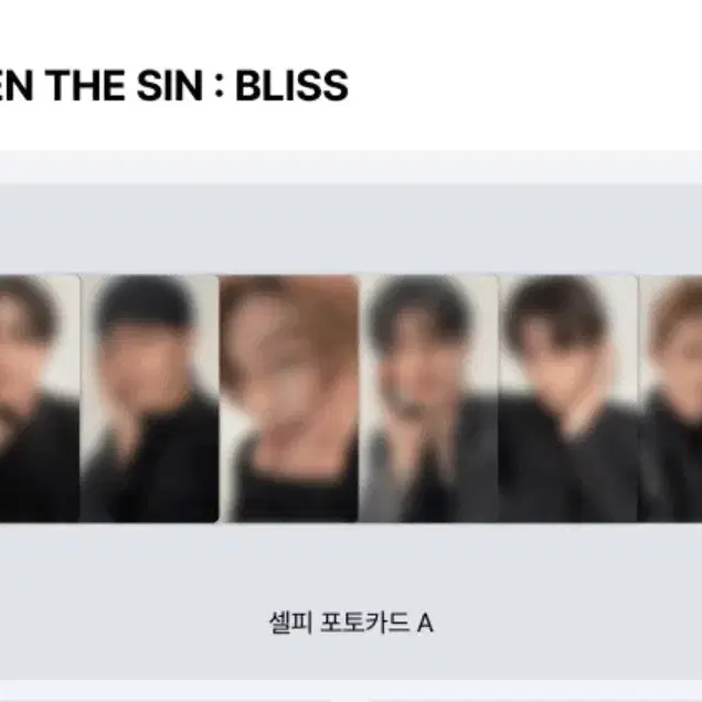 니키)엔하이픈 the sin: bliss 위버스 일반반 특전 분철