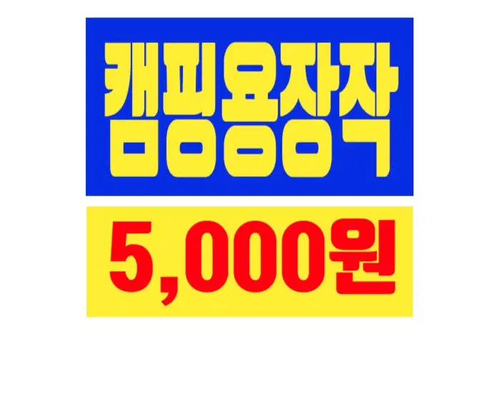 논산캠핑용장작