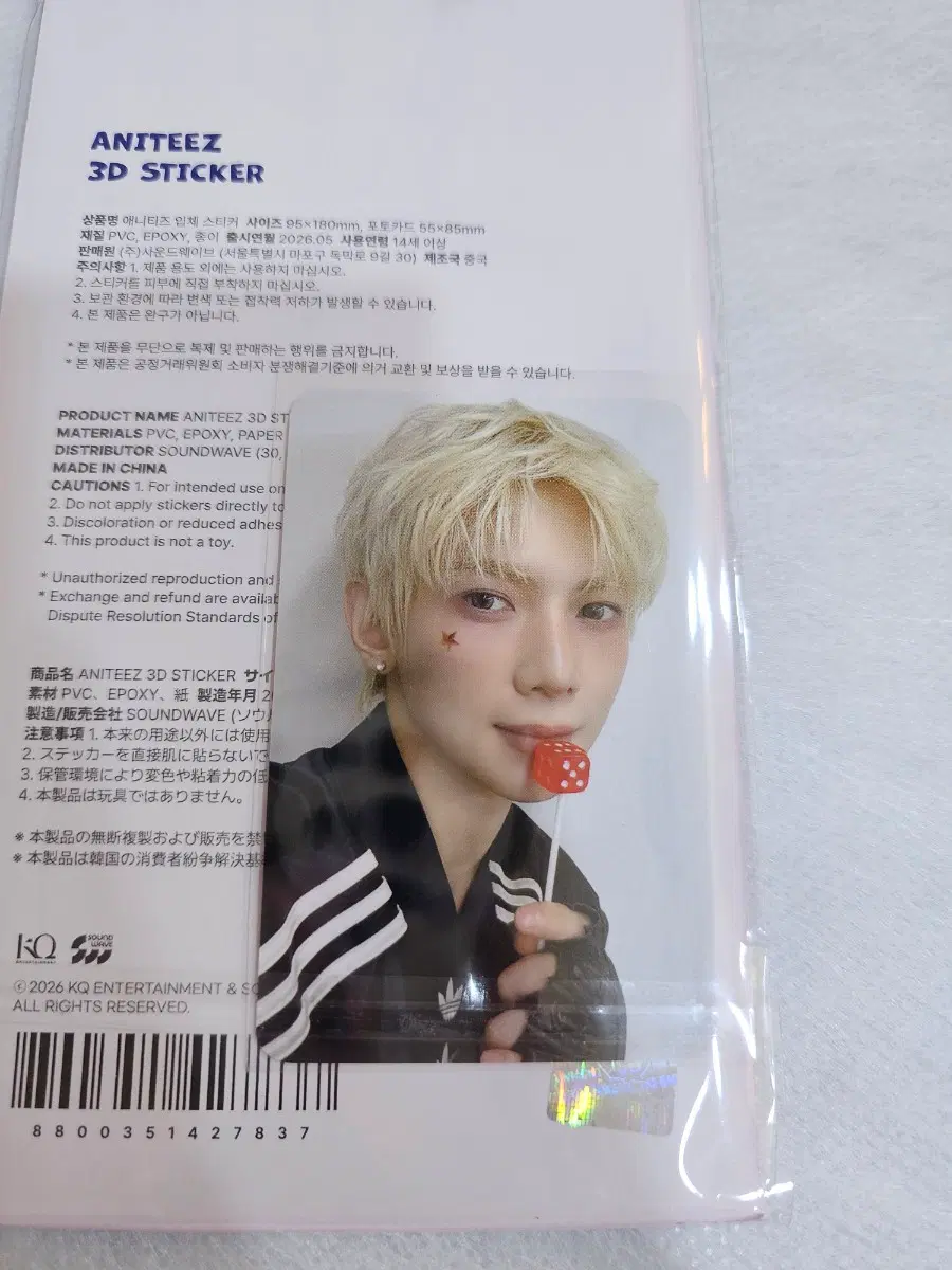 ATEEZ ANITEEZ IN COLOR 입체스티커 - 여상