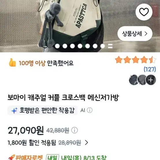 보마이 캐주얼 커플 크로스백 메신저백 그린