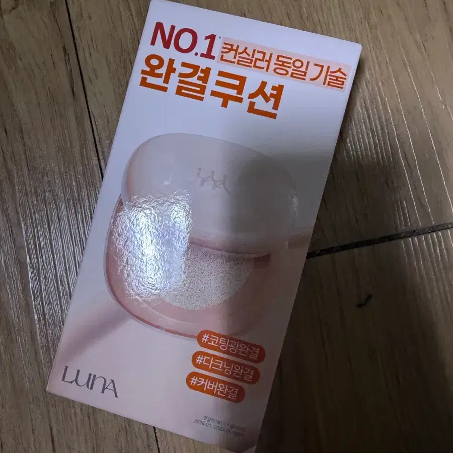 루나 롱래스팅 컨실 쿠션 21N