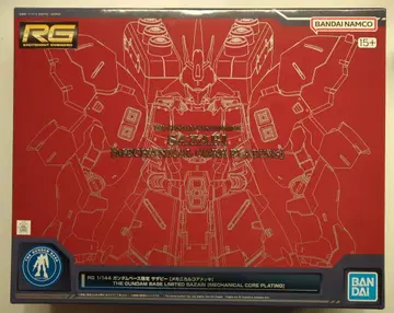 BANDAI SPIRITS RG 1/144 건담베이스 한정판 기동전사 건담 역습의 샤아 사자비 메카니컬 코어 도금 LIMITED