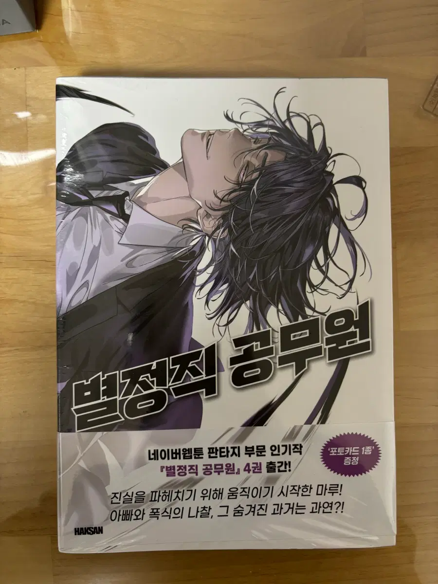 급처) 별정직 공무원 (4)