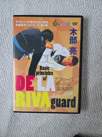 키베 료 데라히바 가드의 기본 원칙 DVD