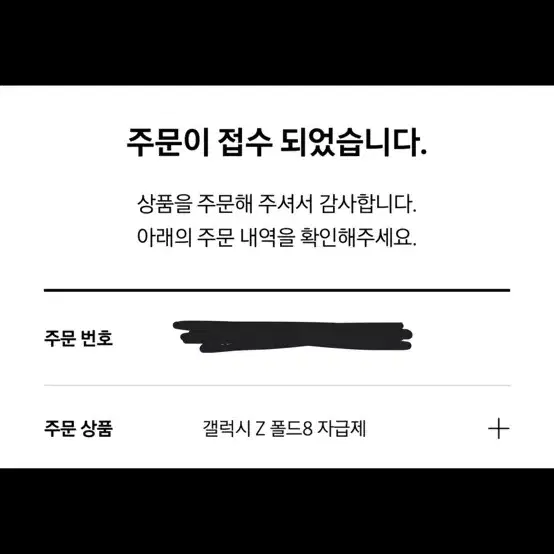 폴드8 와이드 512기가 크림색상 자급제 미개봉 팝니다.