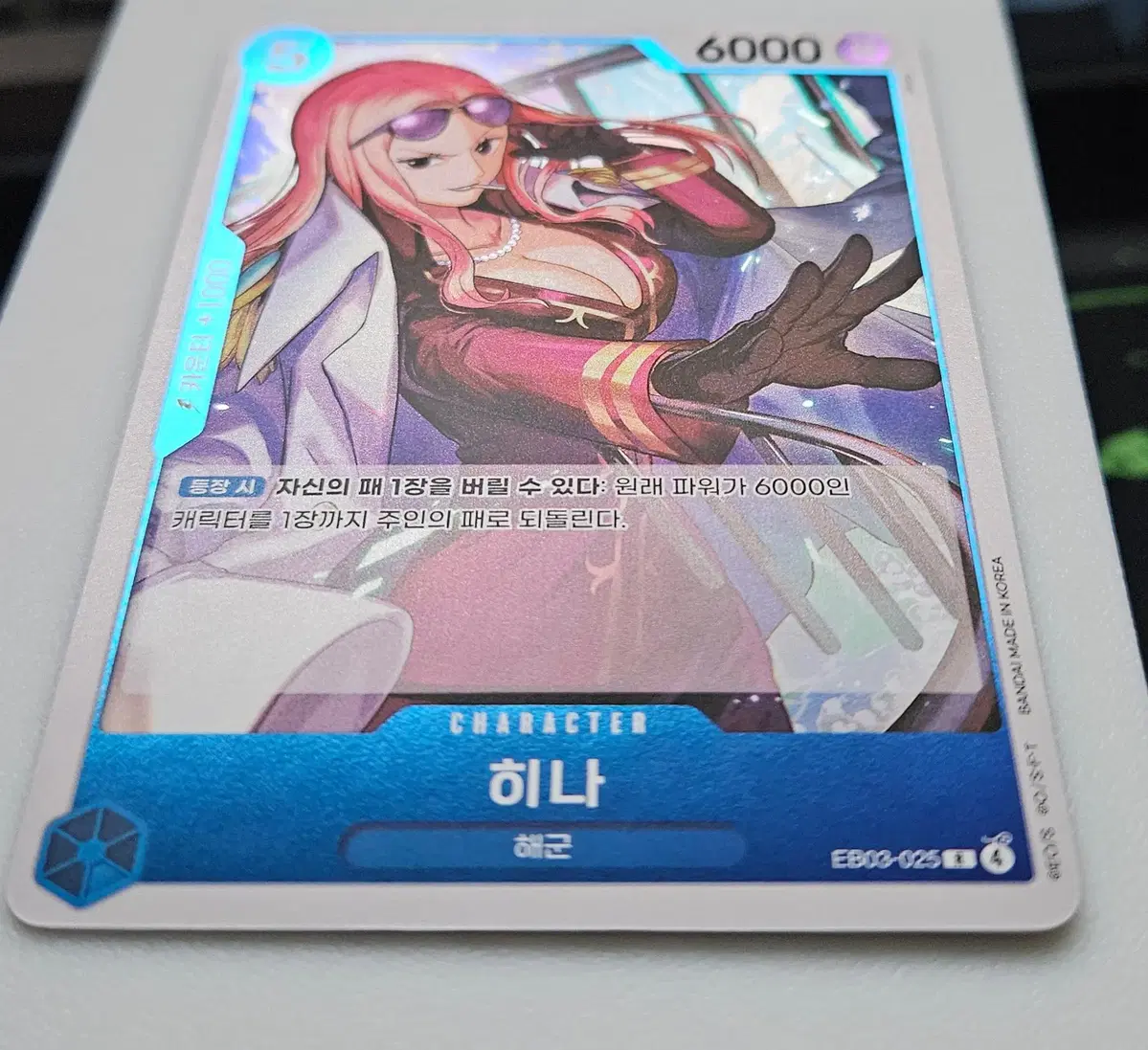 EB03-025 히나