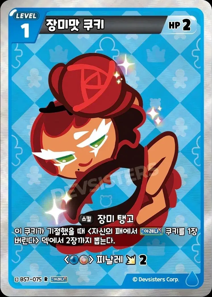 쿠키런 브레이버스 장미맛 쿠키