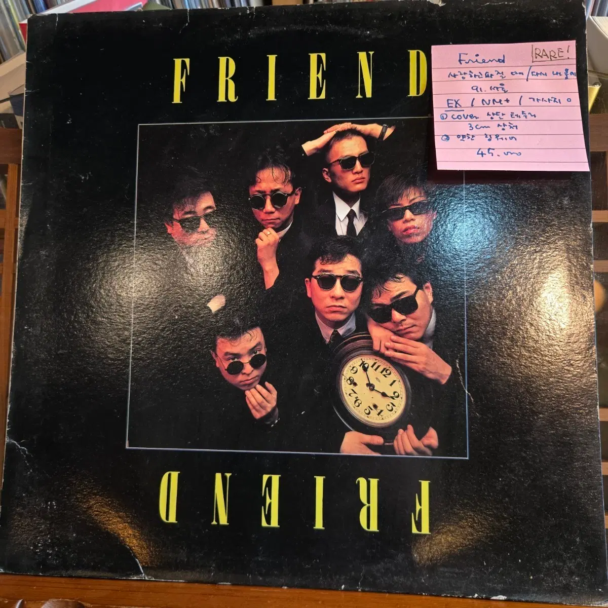 Friend.사랑하고파질때/다시내품에.91.서울.EX/NM+.LP