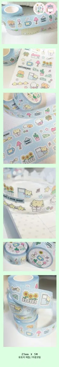 [보링보링] 해피홈, 큐트패턴 키스컷 2종