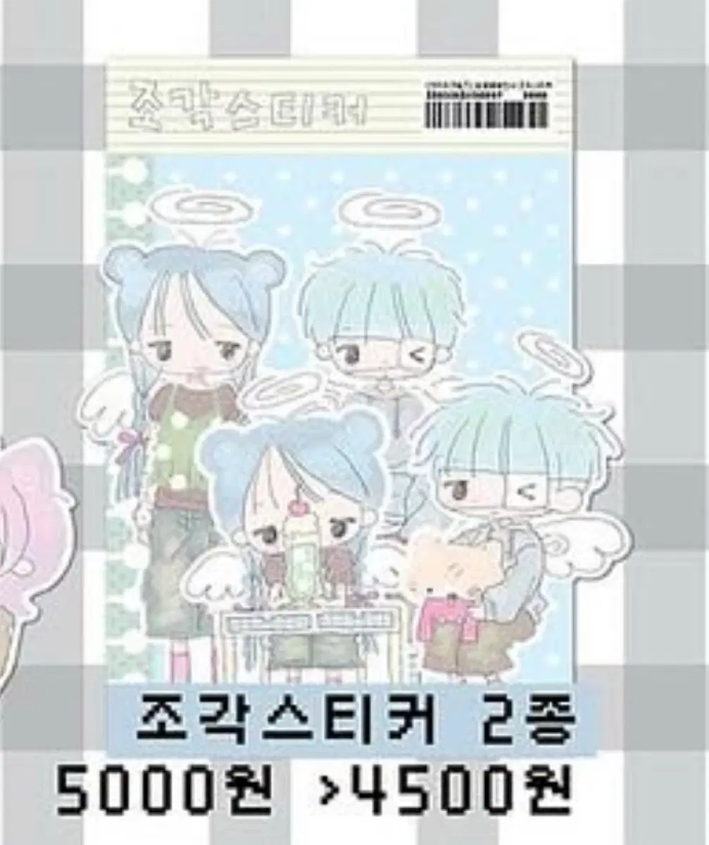 구해요) 크리미크럼즈 크크 빙글뱅글 천사 조각 스티커