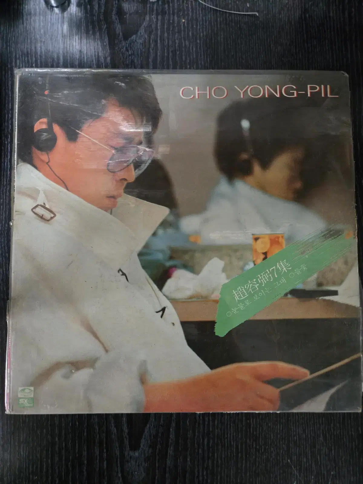 조용필 7집 LP 초판 / 여행을 떠나요 / 가요 LP 바이닐