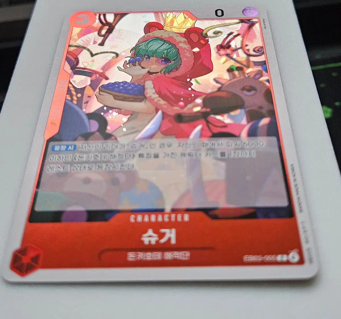 EB03-005 슈거 슈가