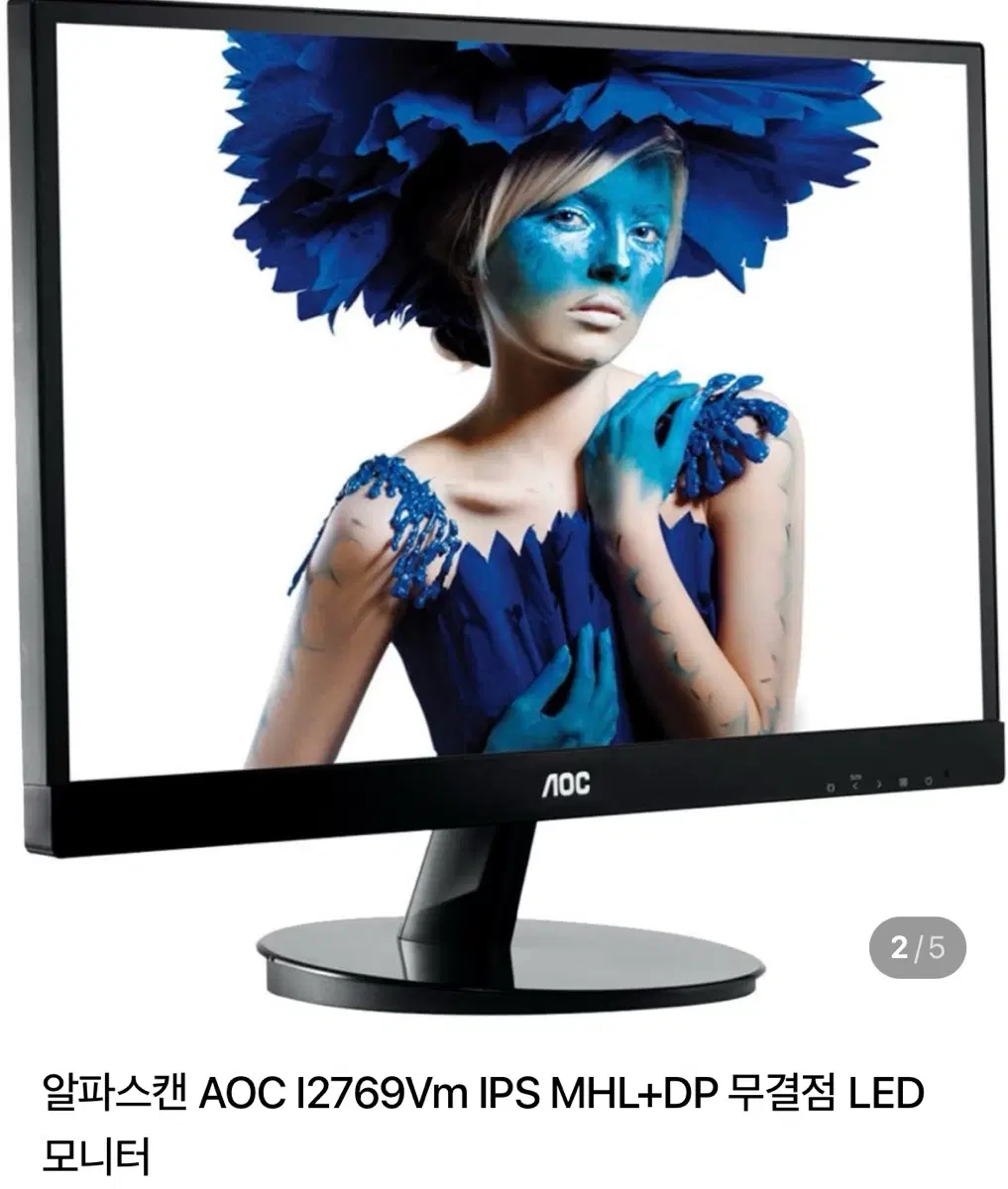 AOC 27인치 IPS 모니터 판매합니다.