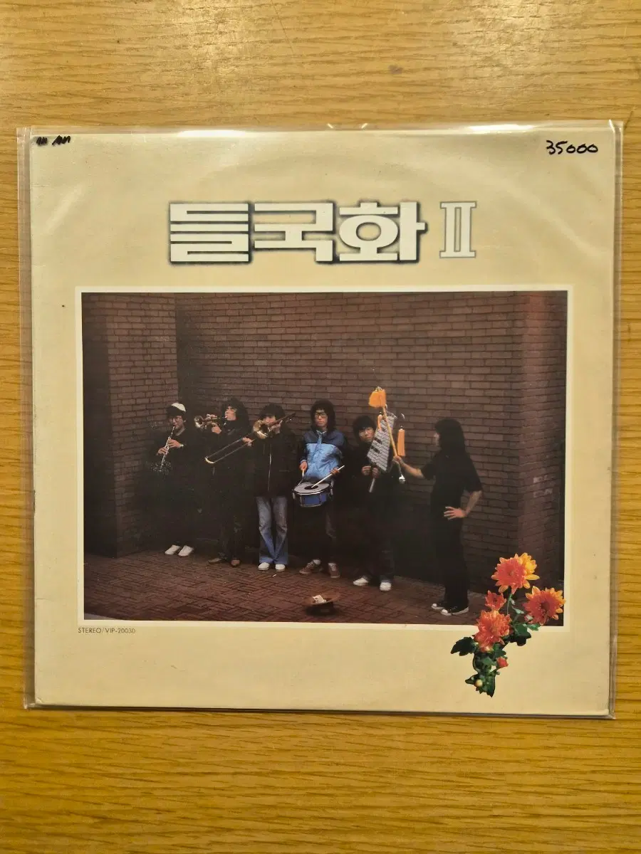 들국화 2집 lp