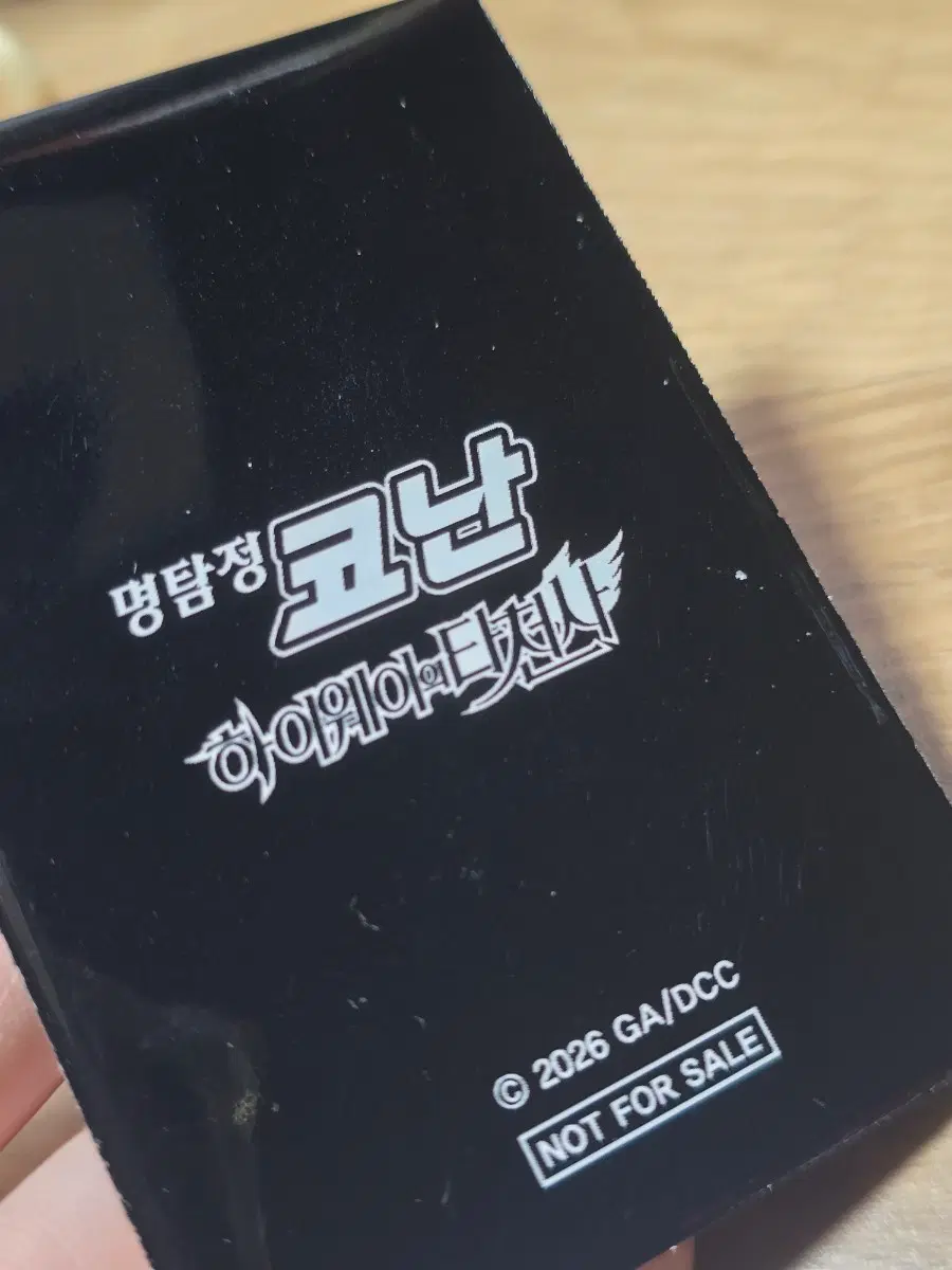 cgv 코난 렌티큘러 카드