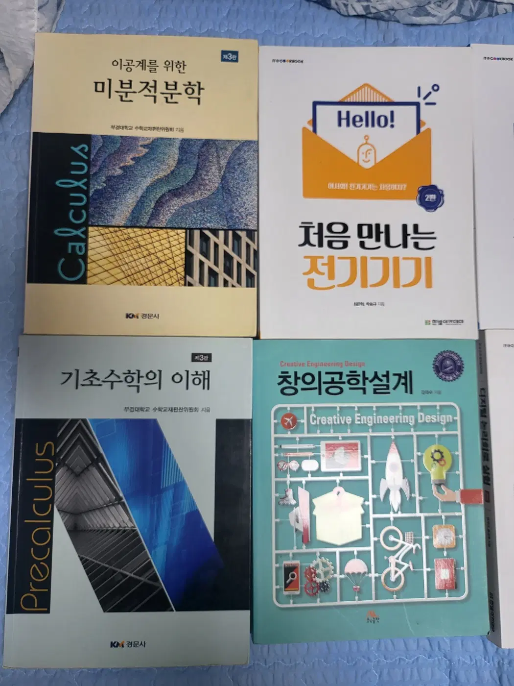 전공책 팝니다