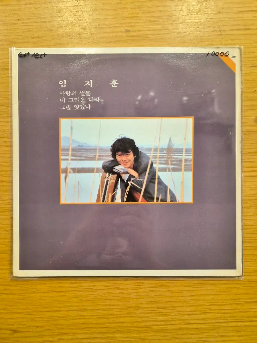 임지훈 lp