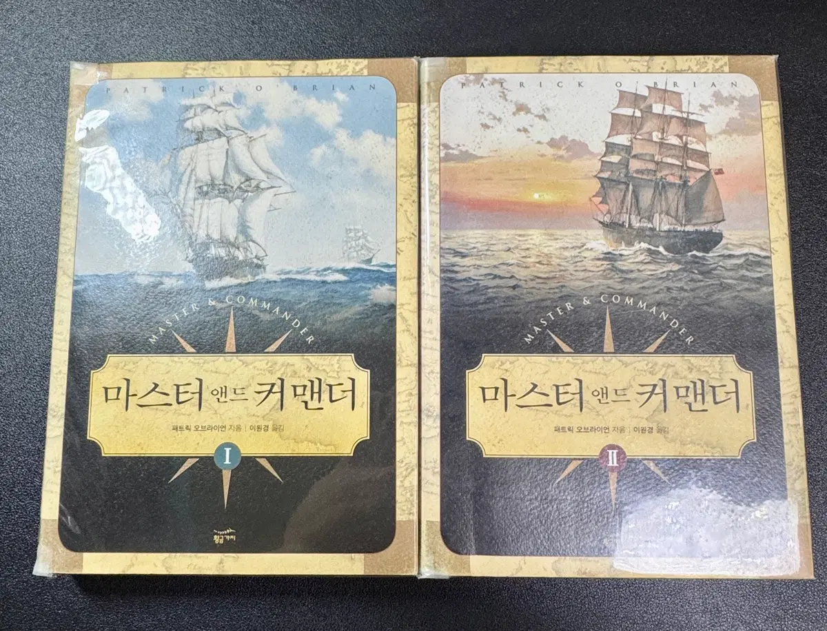 패트릭 오브라이언 '마스터 앤드 커맨더' 1~2권 책 절판 도서 소설