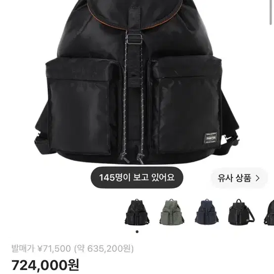 요시다포터 올 뉴 탱커 럭색 블랙