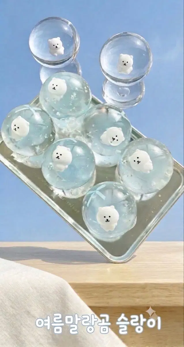 말랑곰 슬랑이