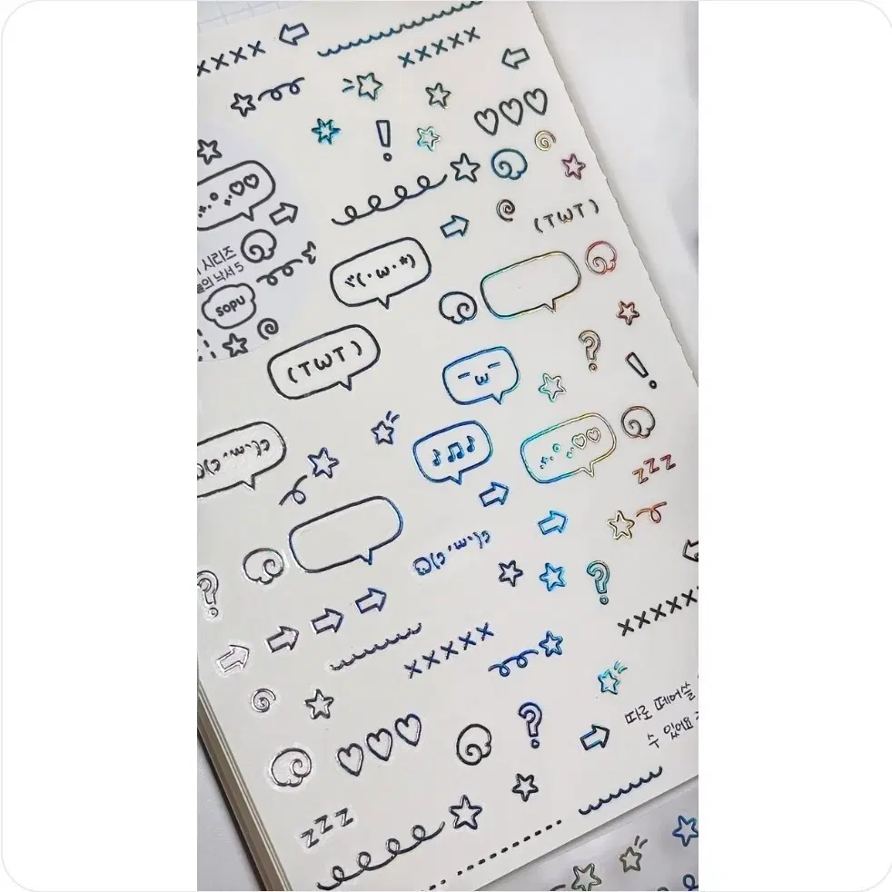 소푸 오늘의 낙서 키스컷 띵