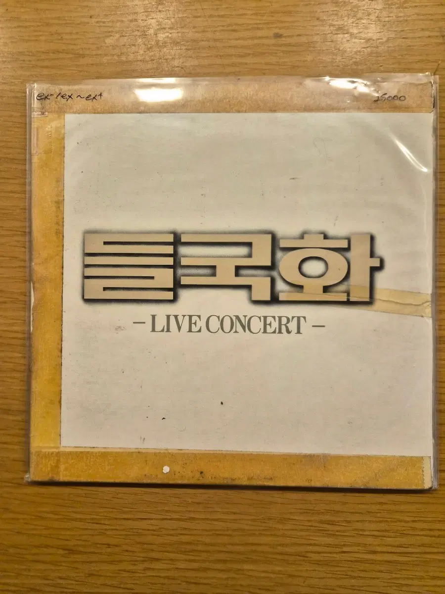 들국화 2lp