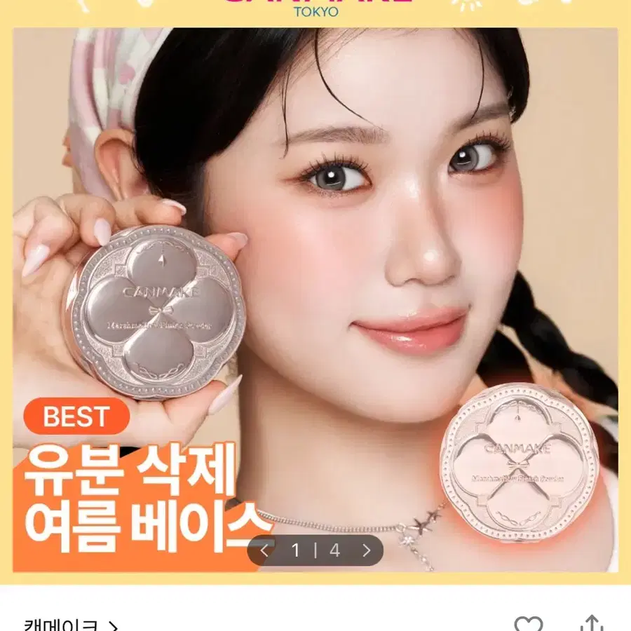 캔메이크 파우더 W Ml