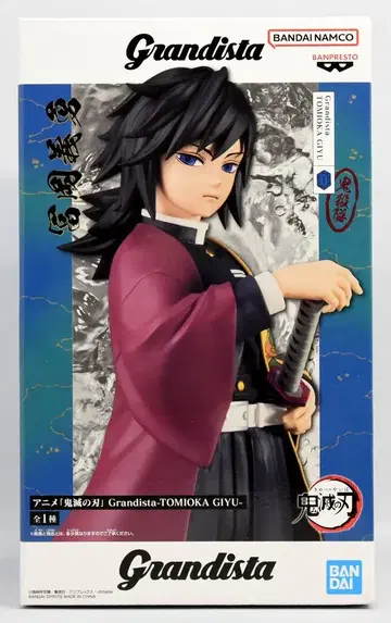 BANDAI SPIRITS 그란디스타 토미오카 기유