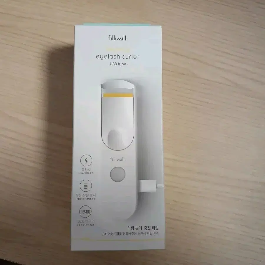 필리밀리 USB 타입 히팅 뷰러, 충전가능