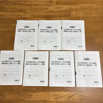 자격의 오하라 노무사 과목별 강의 확인 테스트 문제 7권 세트