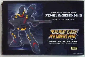 반프레스토 전격 취미 매거진 2003년 10월호 부록 RTX-011RT 휴케바인 Mk-3 트롬베