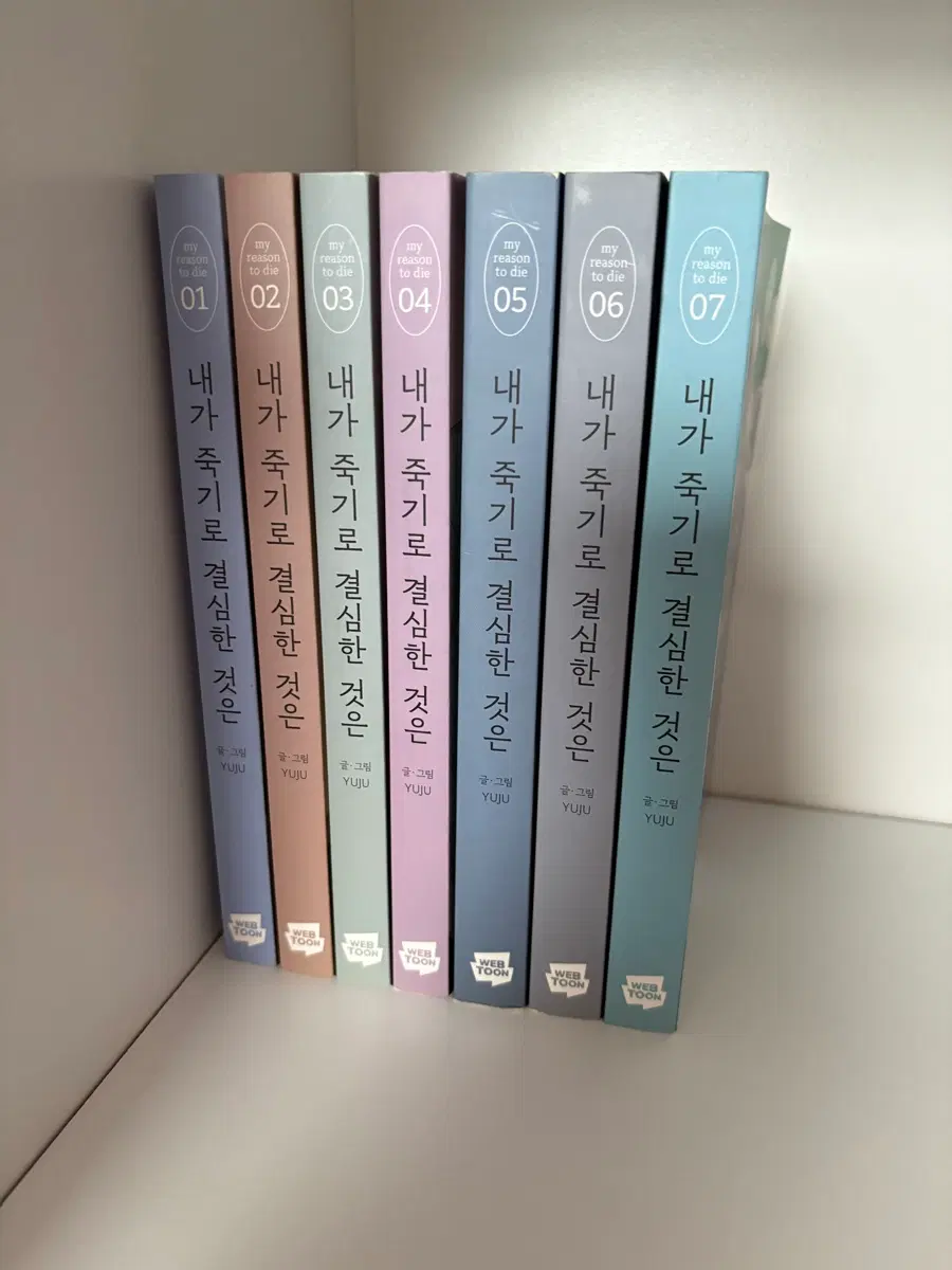 내죽결 단행본 1,2권