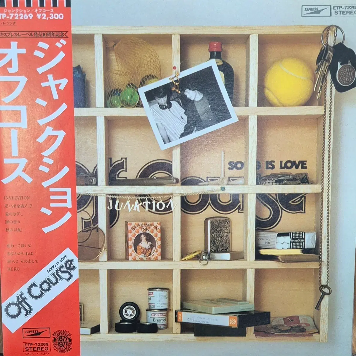 Off Course song in love LP