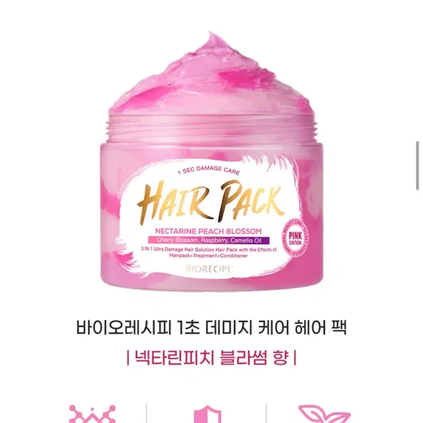 바이오레시피 헤어팩 핑크 / 헤어 트리트먼트 / 탈색모 강추
