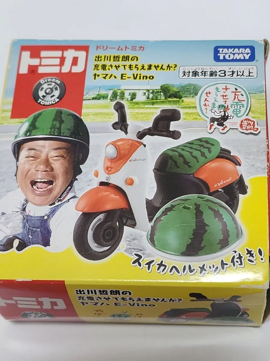 토미카