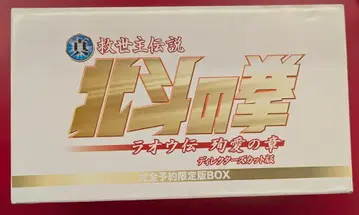 애니메이션 DVD 진 구세주 전설 북두의 권 라오우전 순애의 장 디렉터스 컷판