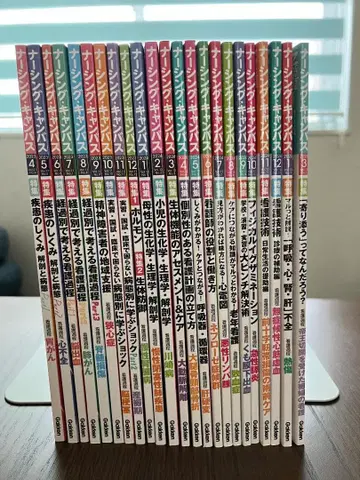 너싱 캔버스 23권