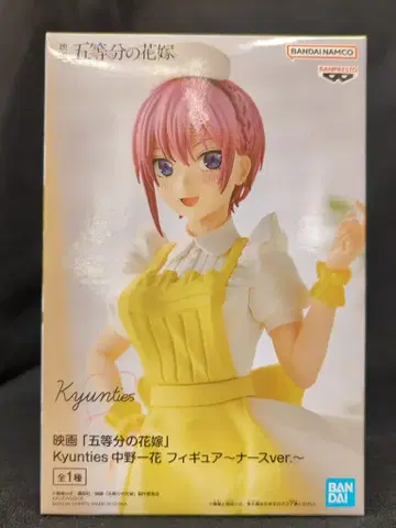 BANDAI SPIRITS Kyunties 피규어 영화 [5등분의 신부] 나카노 이치카 간호사ver.