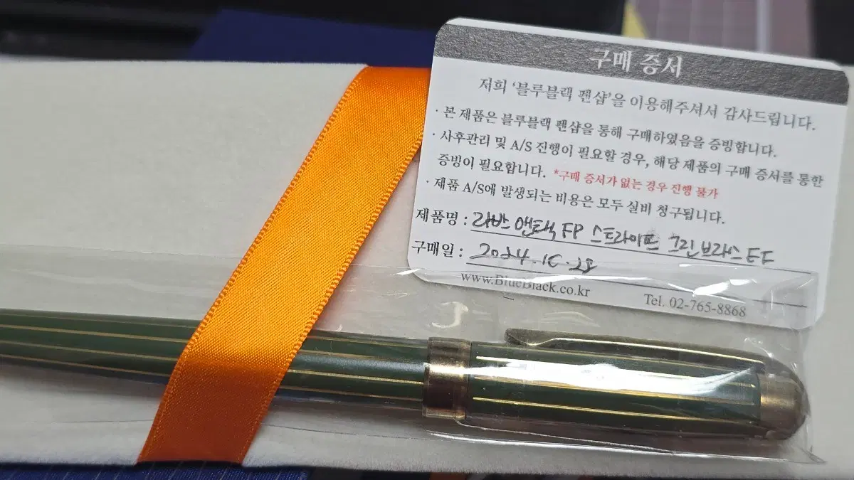 만년필 라반 앤틱 스트라이프 그린 브라스 ef 미사용