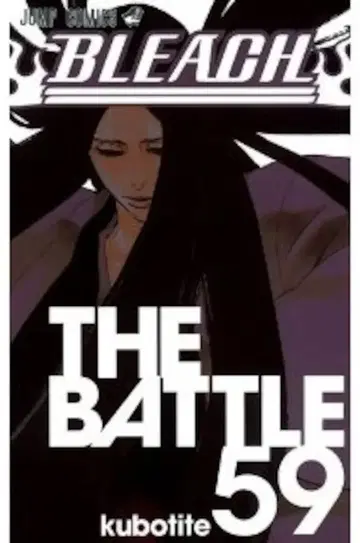 슈에이샤 점프 코믹스 쿠보 타이토 BLEACH-블리치- 59
