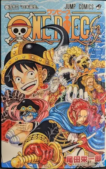슈에이샤 점프 코믹스 오다 에이치로 ONE PIECE 113