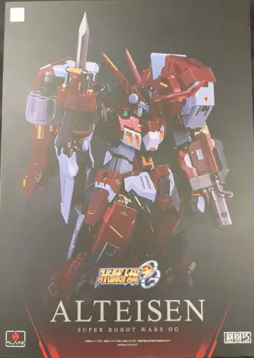 Flame Toys 철기교 알토아이젠