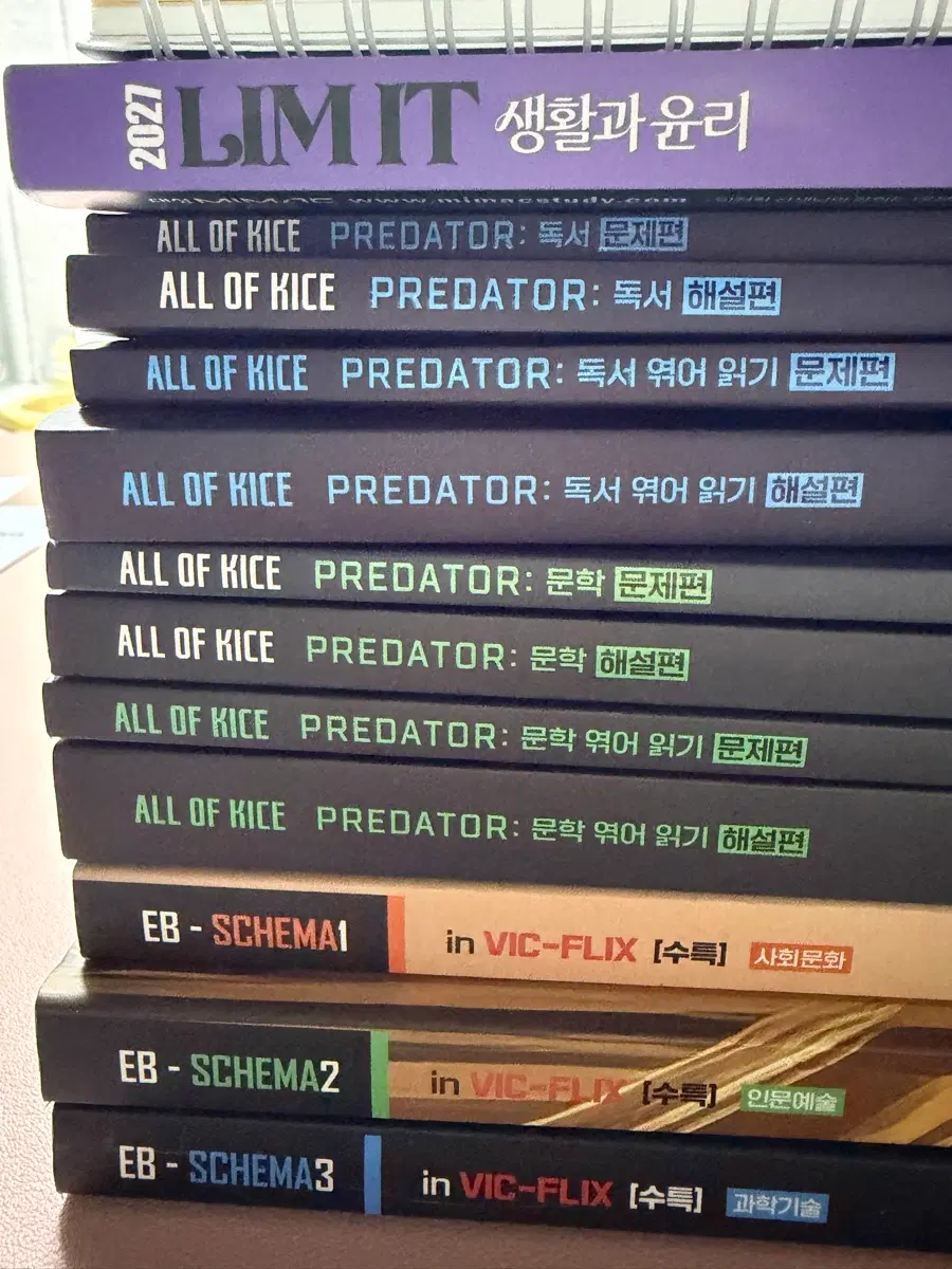 2027 대성마이맥 수능 대비 교재 싸게 처분