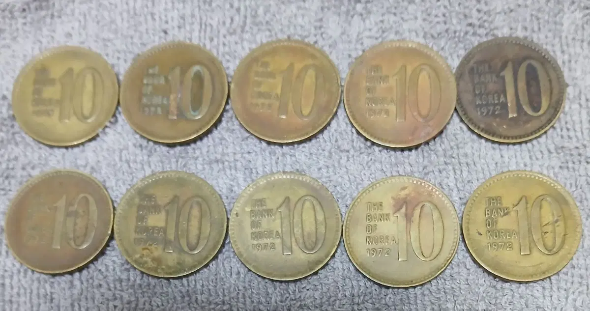 1972년 10원 동전 10개일괄