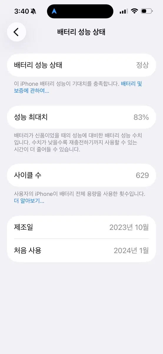아이폰15프로맥스