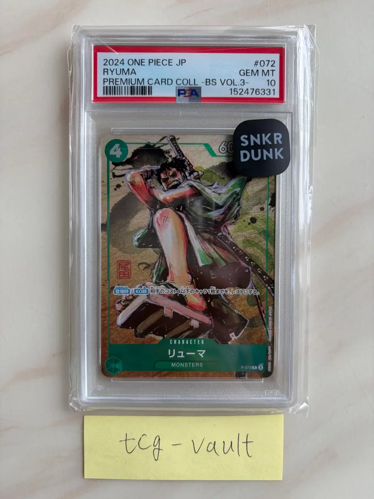 원피스 TCG 류마 P P-072 프리미엄 카드 컬렉션 베스트 셀렉션 Vol.3 (일어판) <PSA10>