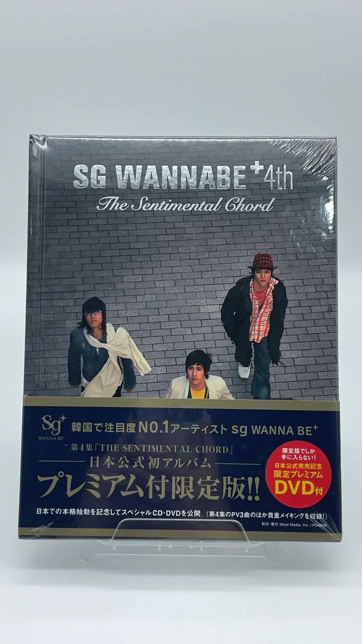 [CD/미개봉] 에스지 워너비 Sg Wanna Be 4집 - The Sentimental Chord 일본반