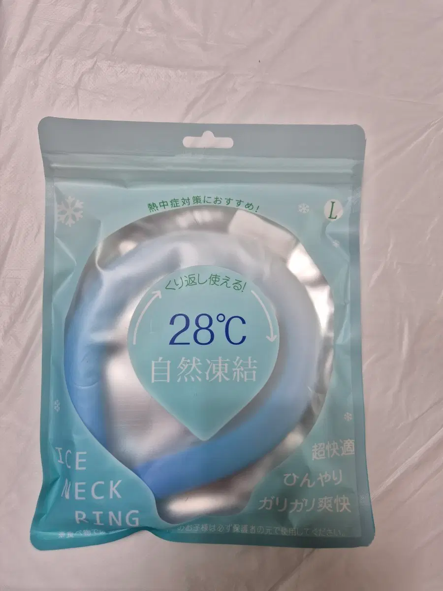아이스 넥링